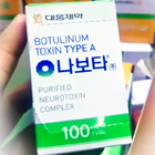 100iu 200iu Botox Toksyna botulinowa typu A Hutox Inj 100 przeciw zmarszczkom